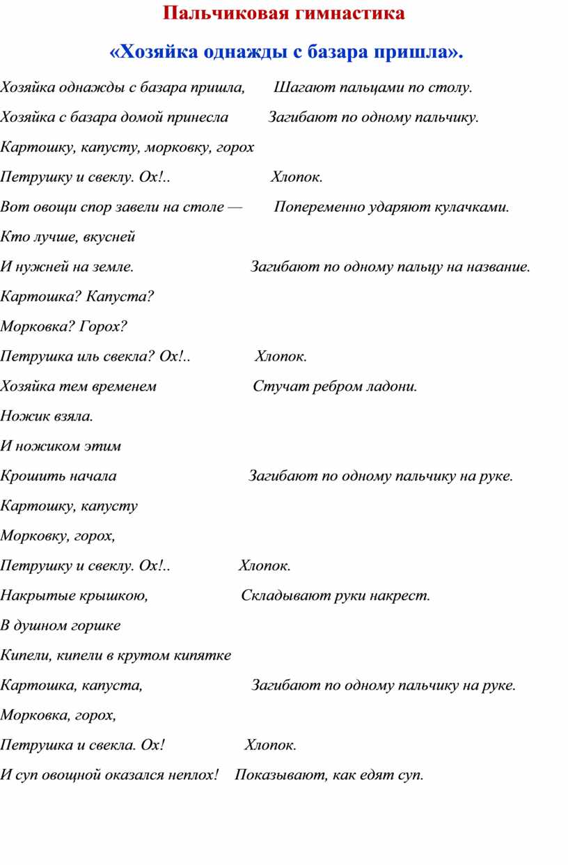 Коррекционно-развивающие игры, упражнения по теме 