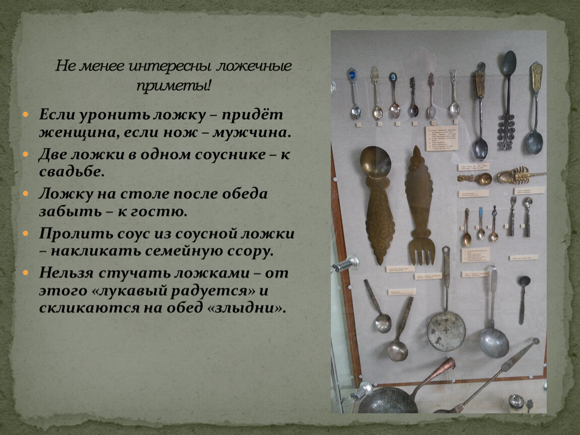 Один парень 2 ложки. Презентация музей ложки Нытва. Эволюция ложки. Эволюция ложки в картинках. Доклад про Нытву ложки музей.