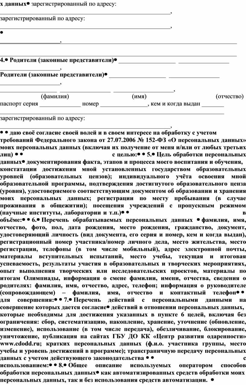 Обнародование и дальнейшее использование изображения гражданина