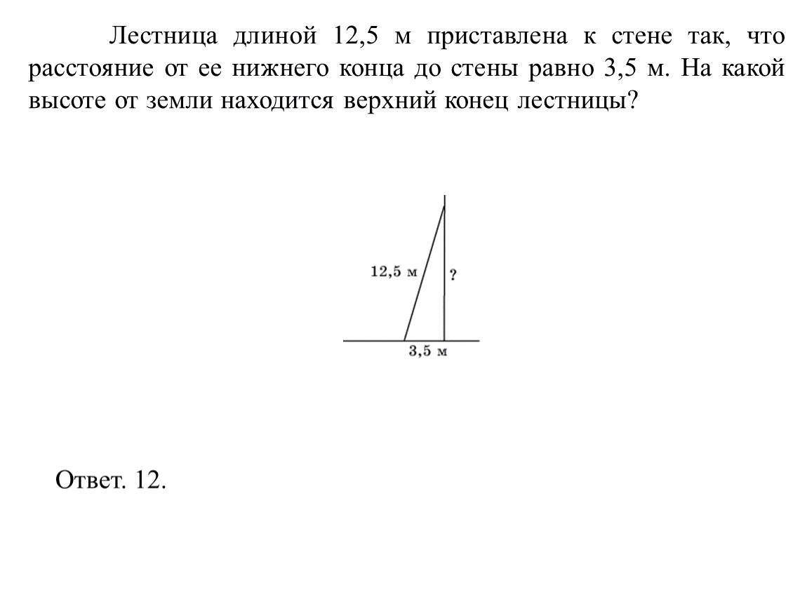 какой длины должна быть лестница чтобы она достала до окна дома на высоте 12 (98) фото