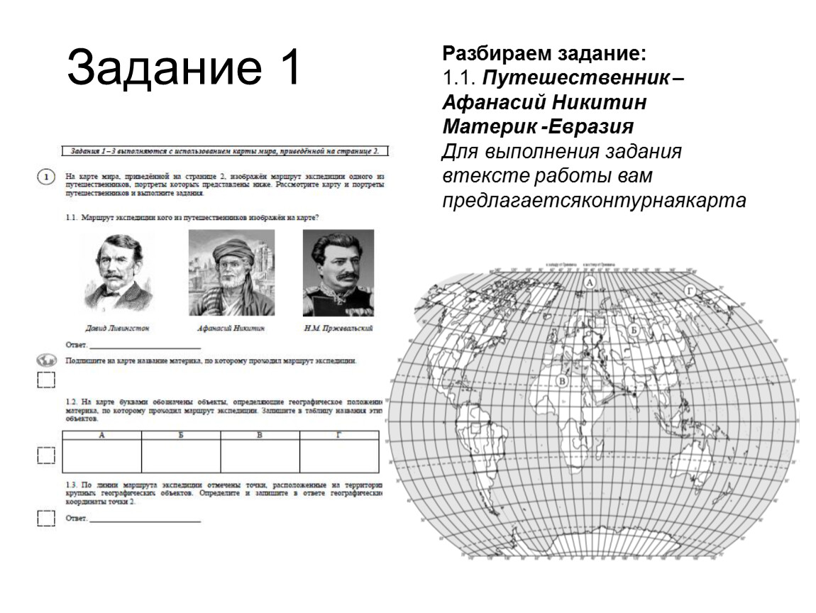 Подготовка к впр 7 класс русский презентация