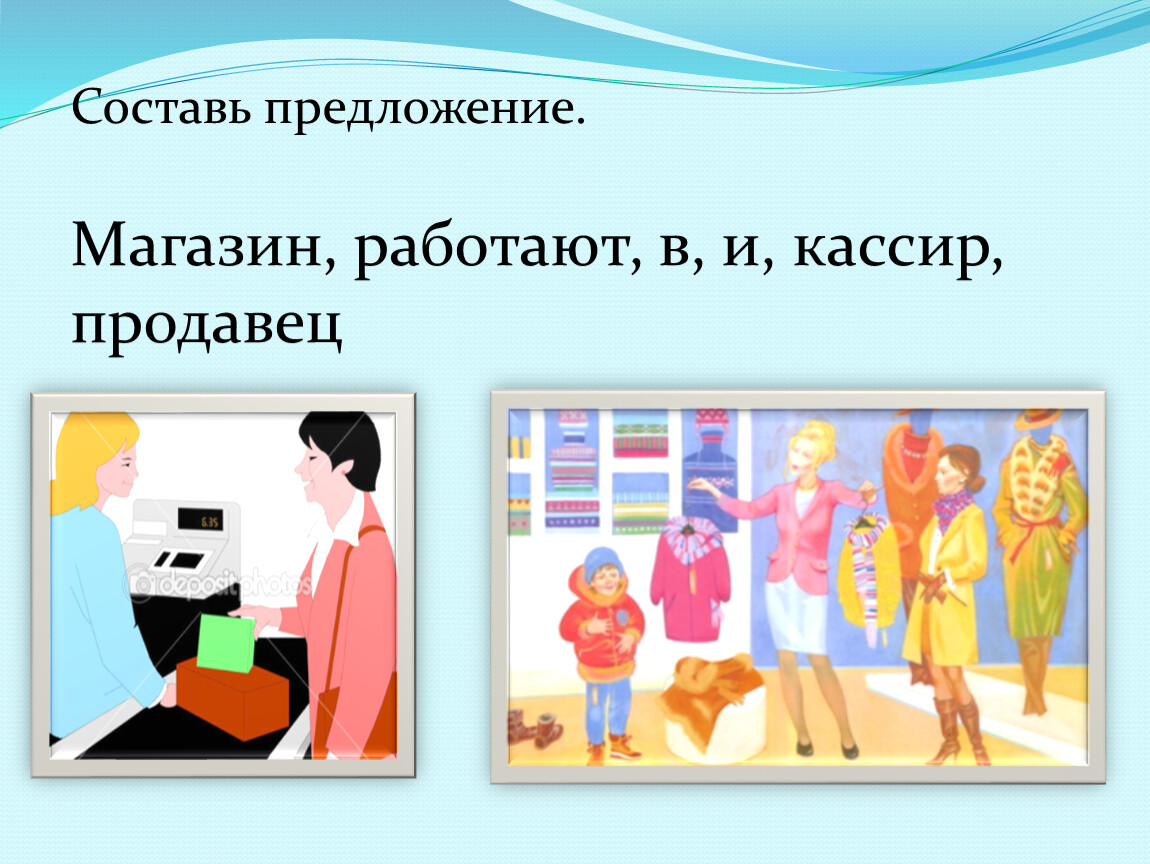 Составление предложений по вопросам. Составь предложения мама тиму.