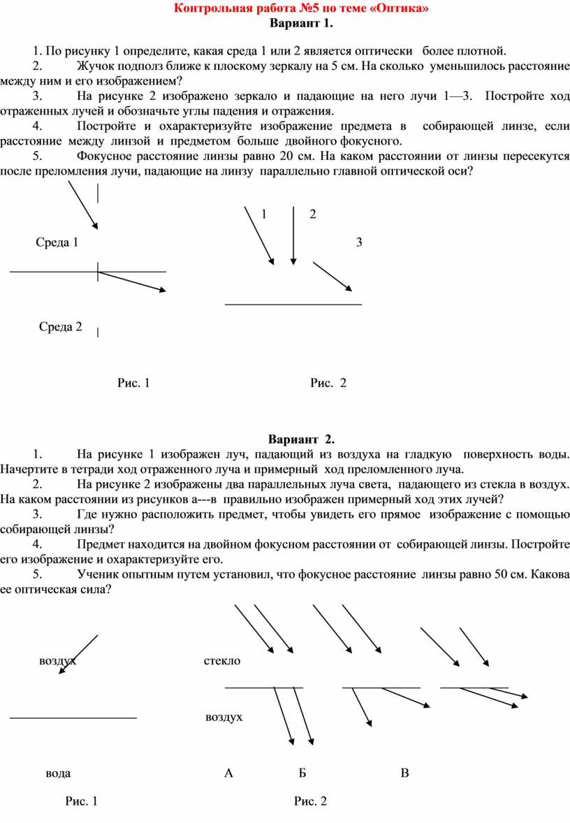 По рисунку 88 определите какая среда 1 или 2 является оптически более