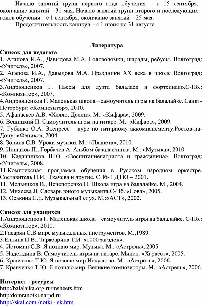 Разноуровневая дополнительная общеобразовательная общеразвивающая программа  