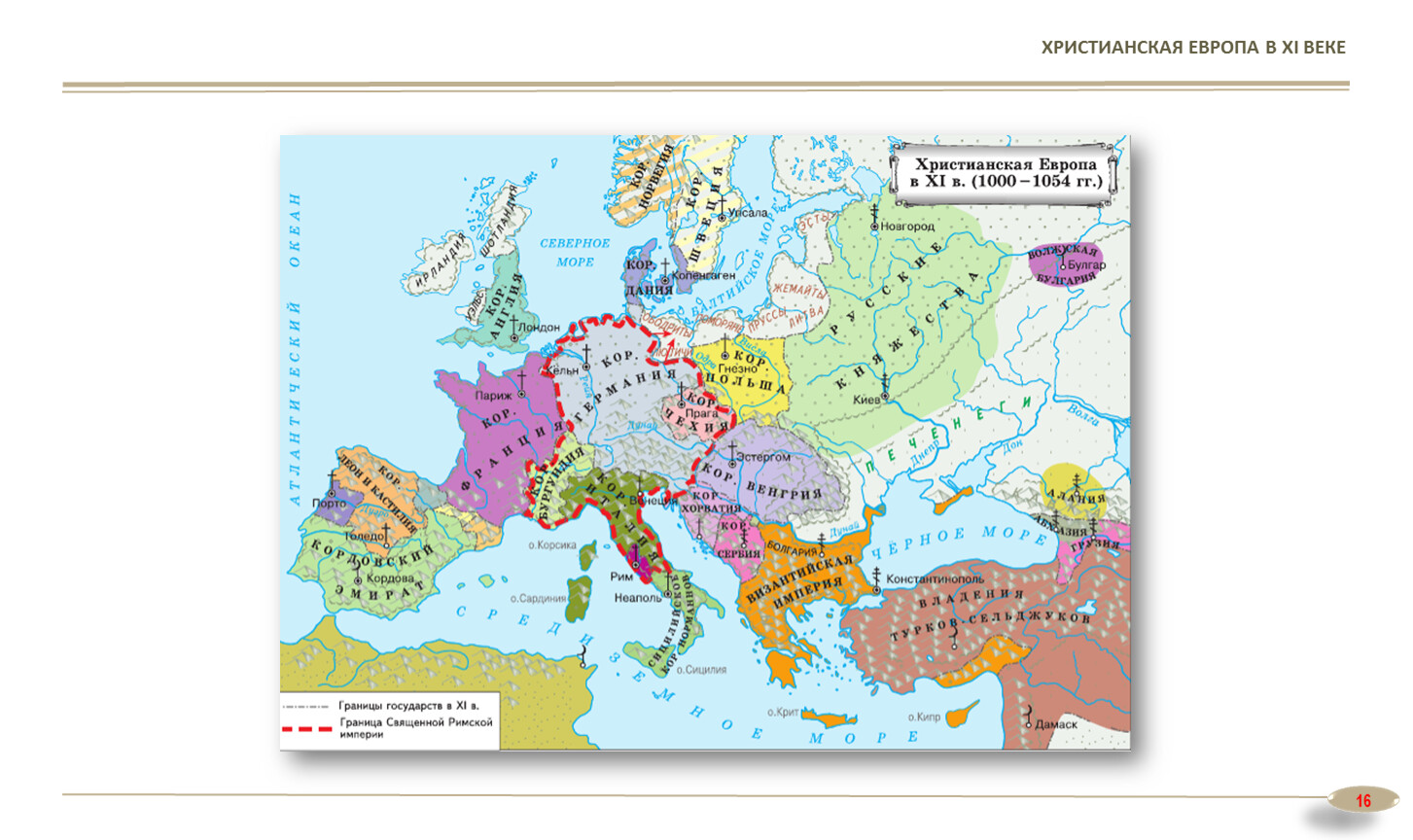 Европа в 9 веке кратко. Карта Европы 11 век. Политическая карта Европы IX XI века. Карта Европы 10 век. Политическая карта Европы XI-XV ВВ.