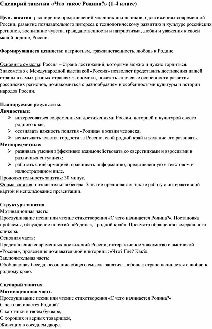 Разговоры о важном. Сервис для классных руководителей