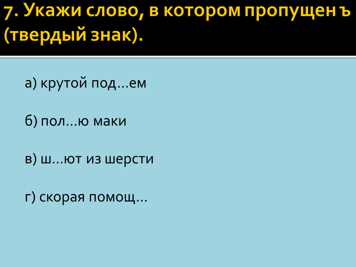 Дистанционная Тестовая работа Русский язык 4 класс Подготовка ГКР