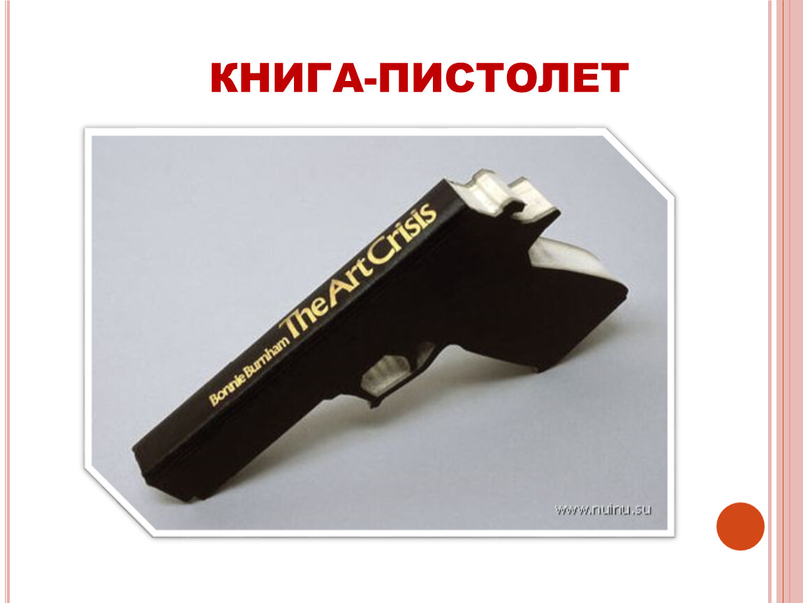 Хорошо тогда продолжим. Прикол про знания. Вынос мозга демотиваторы. Демотиватор книга. Смешные демотиваторы с надписями.