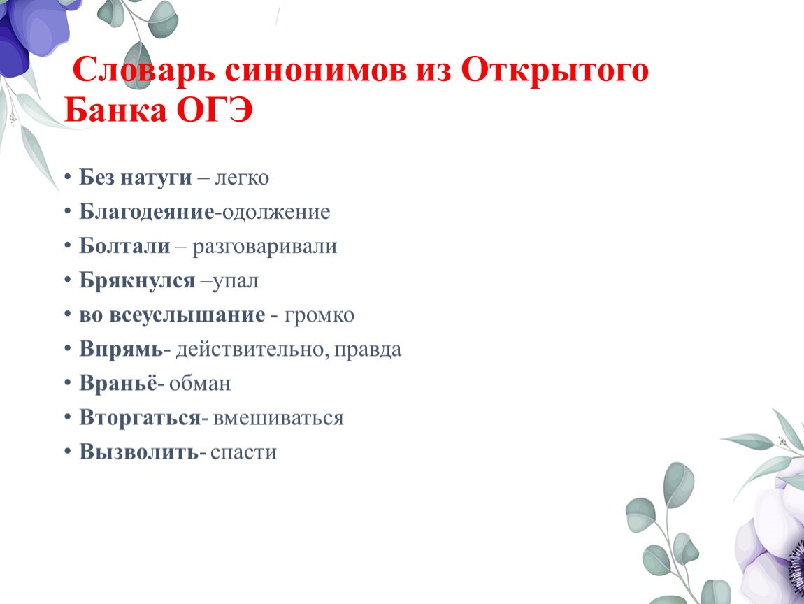 ОГЭ Задание 8