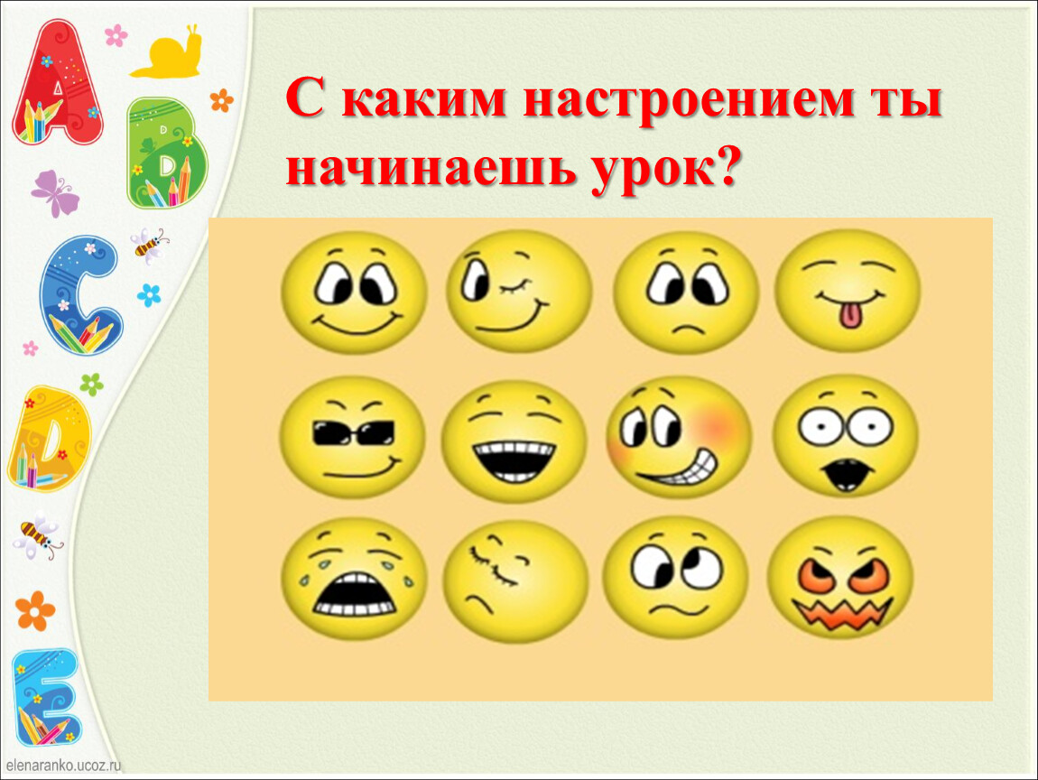 6 настроений. Смайлики по настроению. Какое настроение смайлик. Смайлики наше настроение. Урок эмоции и настроение.