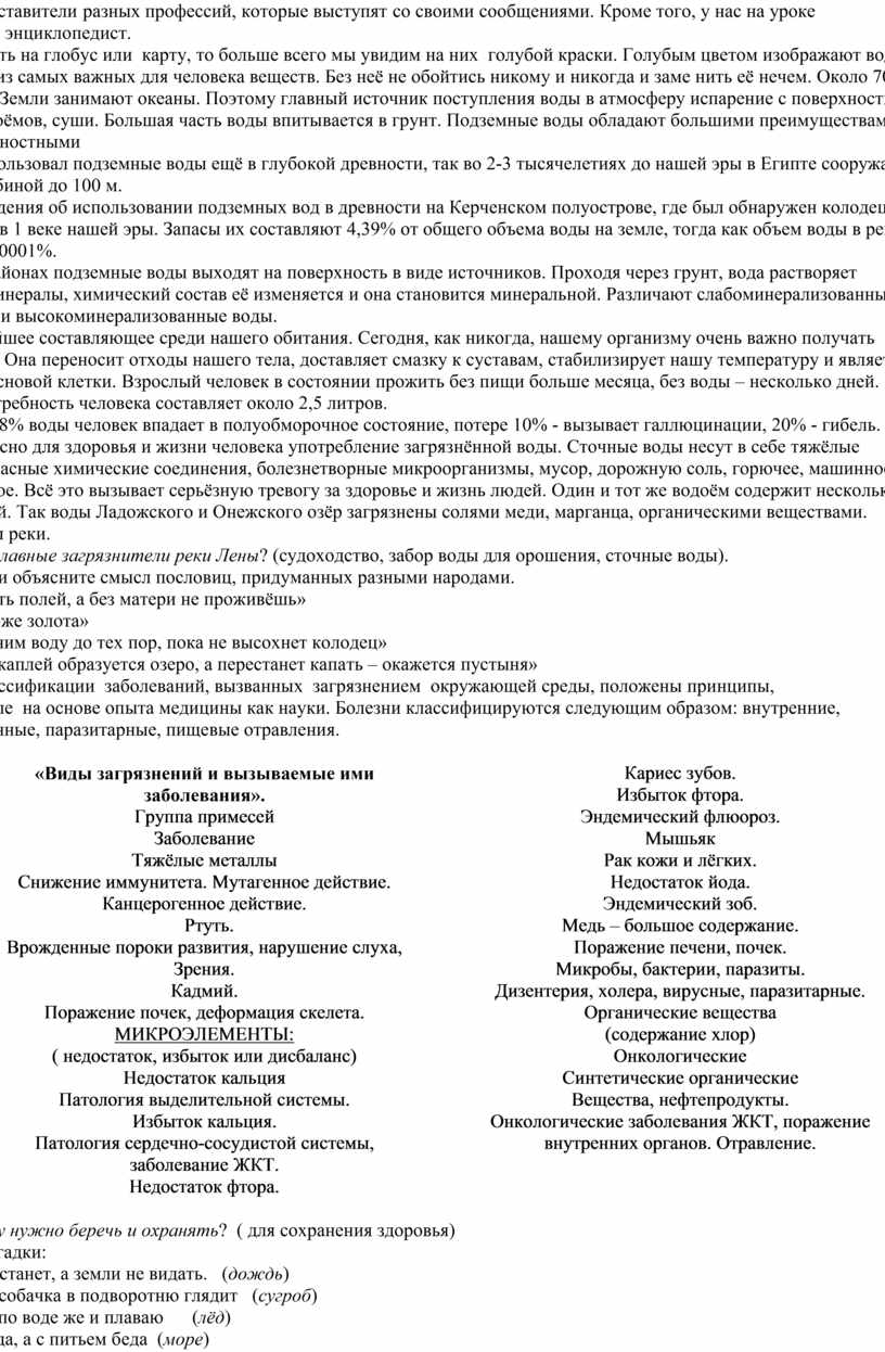 Кроме того, у нас на уроке присутствует энциклопедист