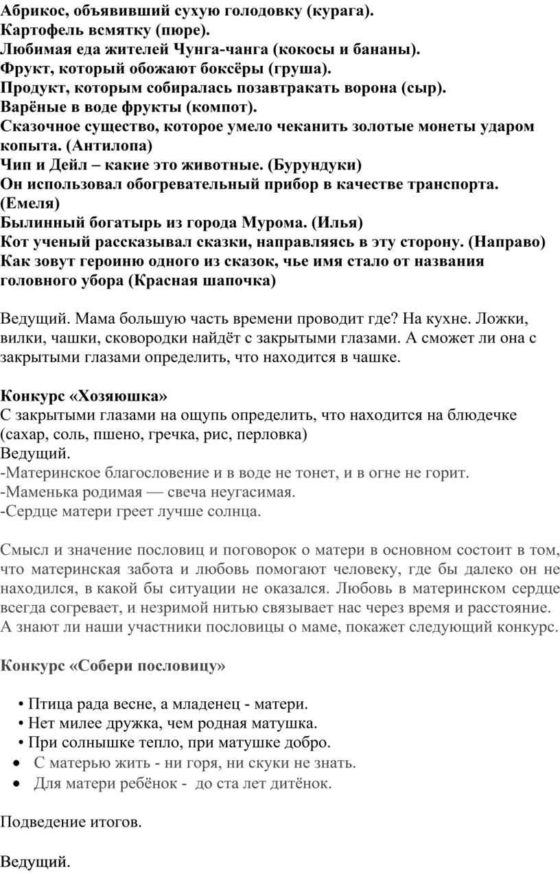 Абрикос, объявивший сухую голодовку (курага)