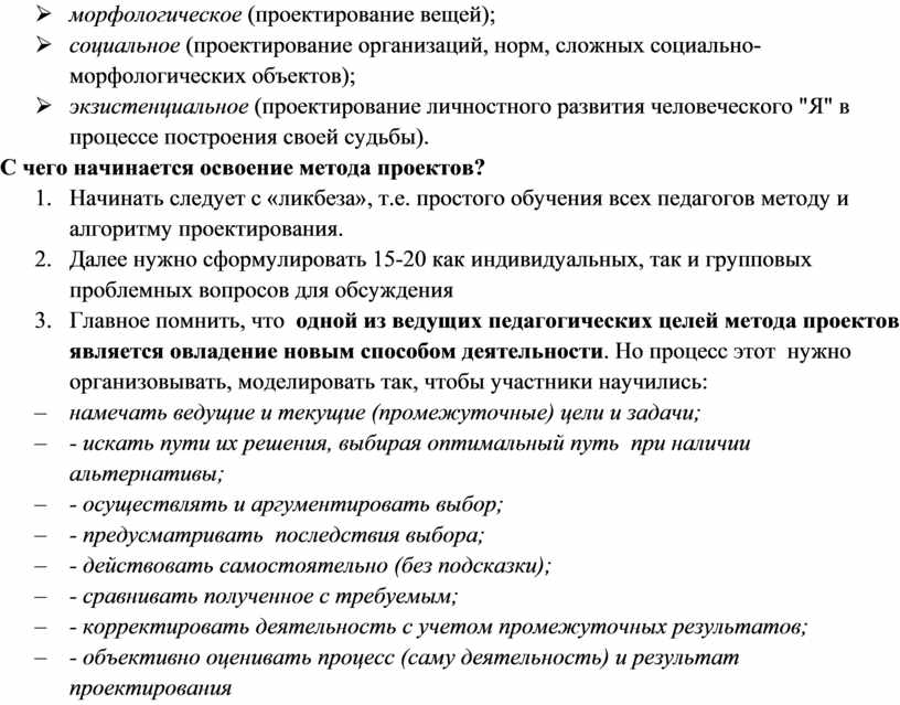 Я" в процессе построения своей судьбы)