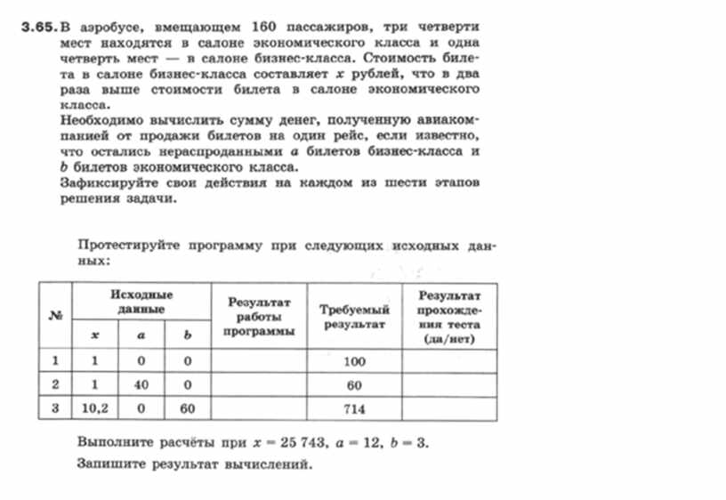 Решение задач по информатике по фото онлайн бесплатно