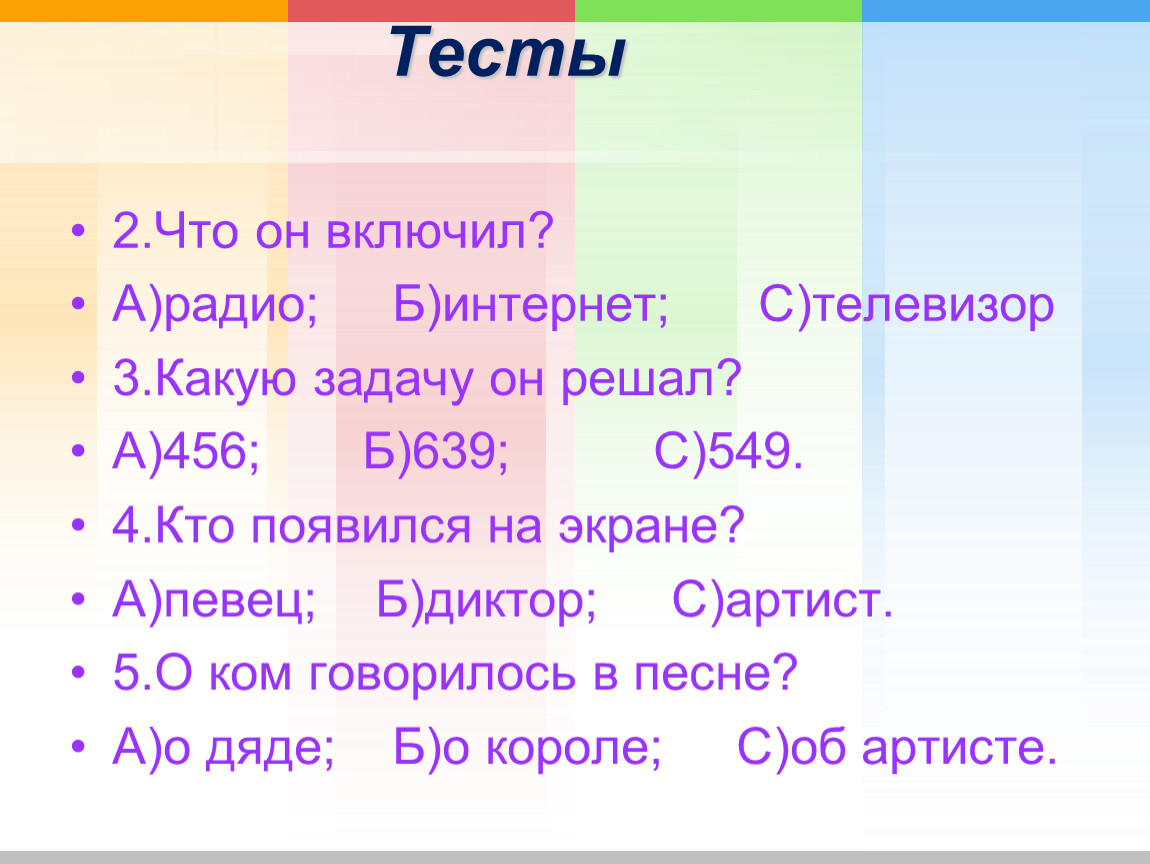 Презентация на тему: Н.Носов 