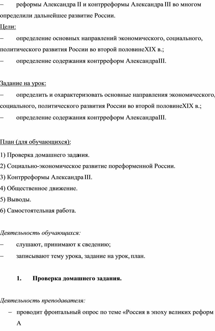 Реферат: Социально-экономическое развитие пореформеной Росcии