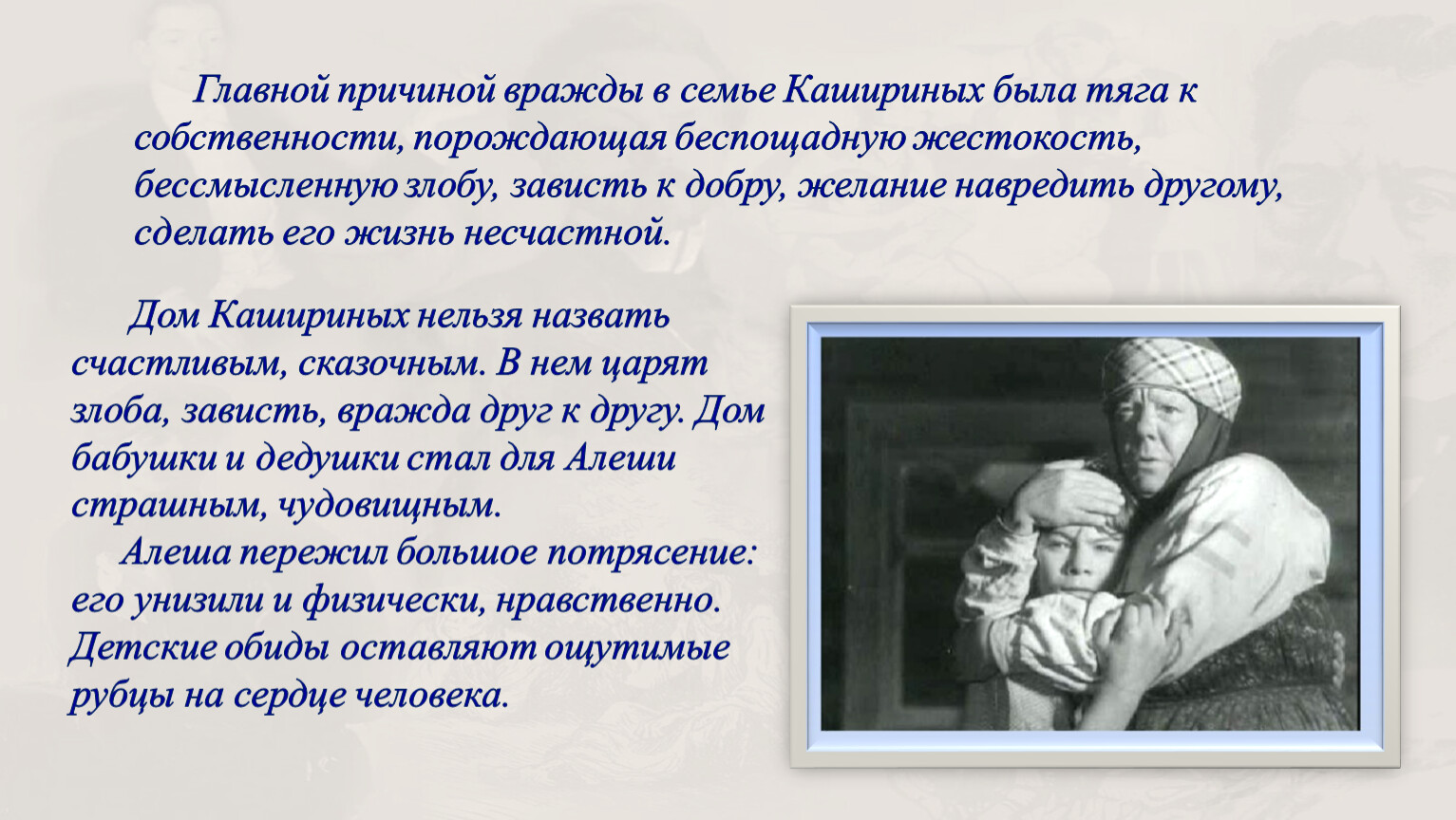 кто является главой дома в семье кашириных детство (98) фото