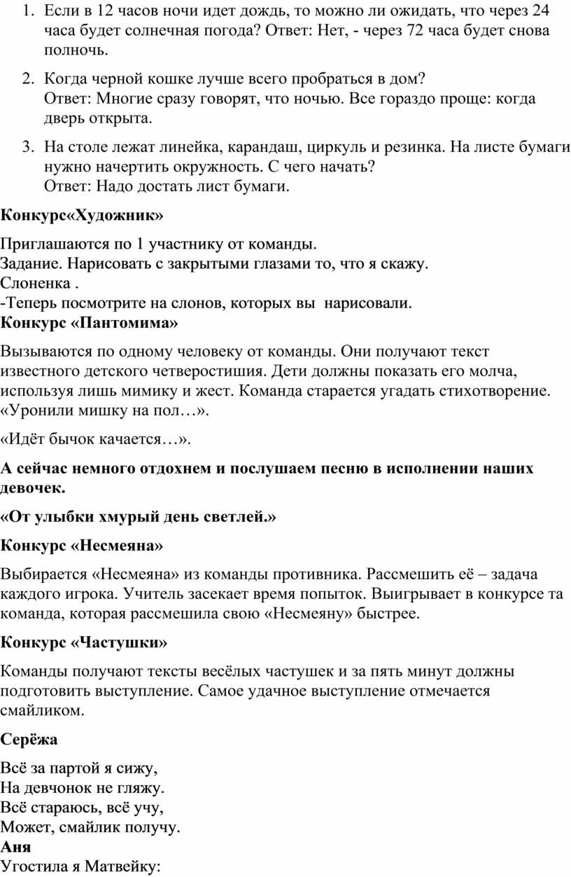 На столе лежат линейка карандаш циркуль и резинка на листе бумаги нужно