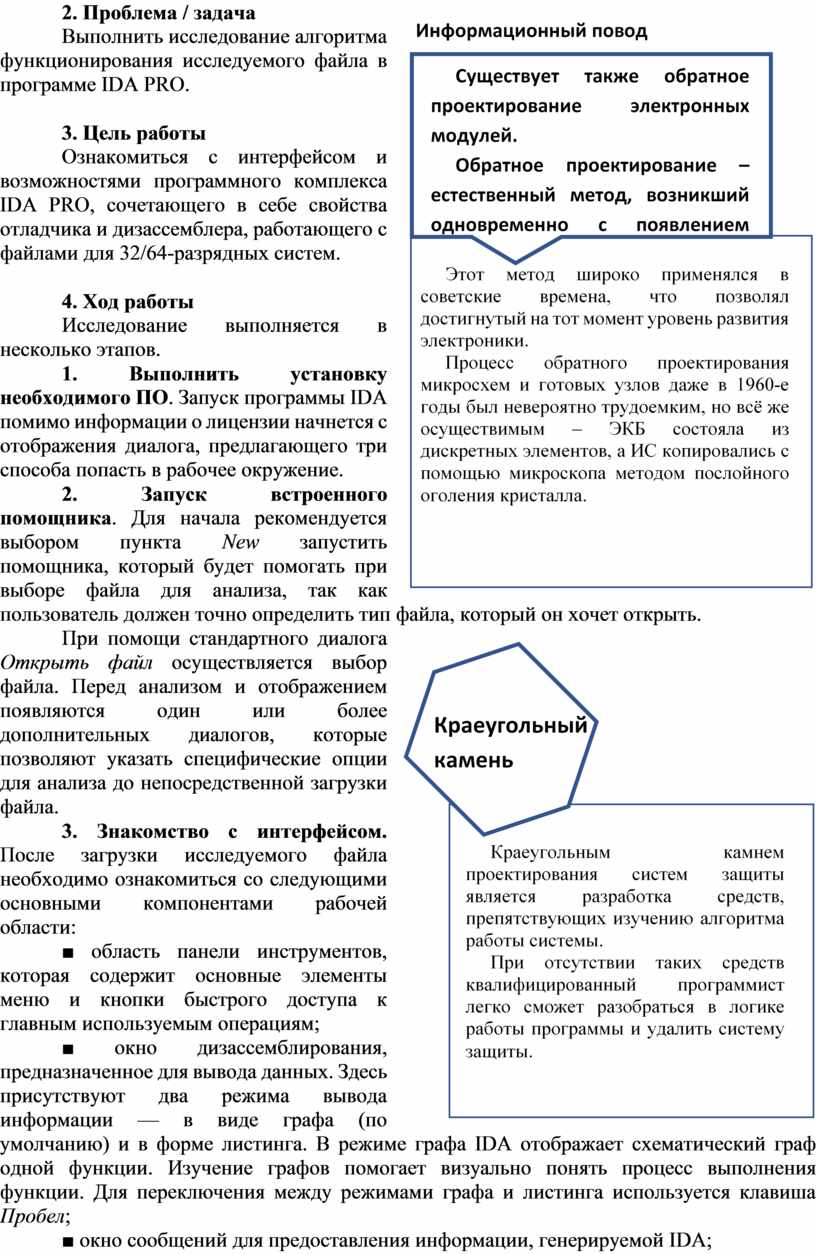 Лабораторная работа 