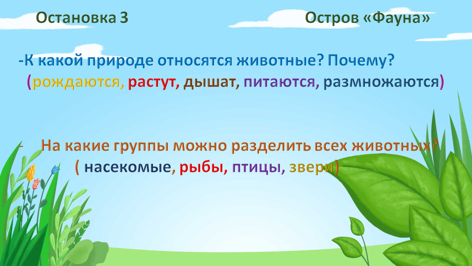 Верное утверждение к природе относится