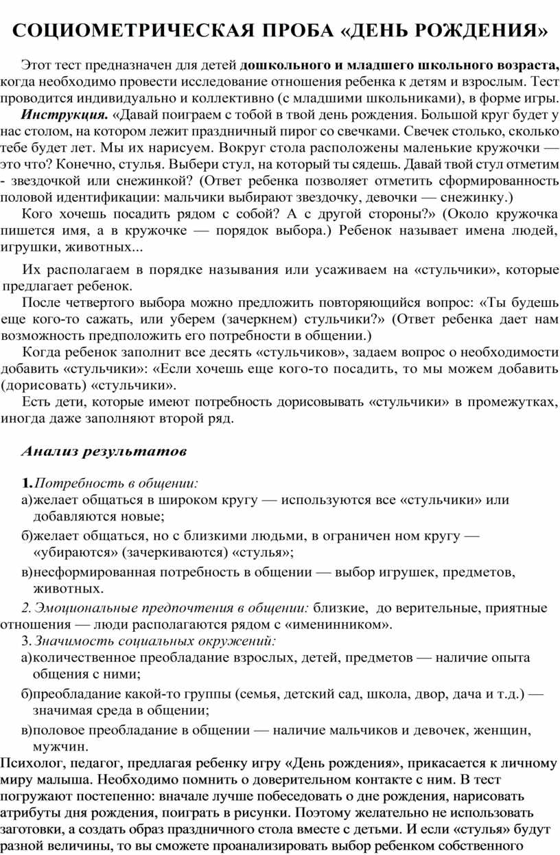 У ребенка несформированный стул 3 года