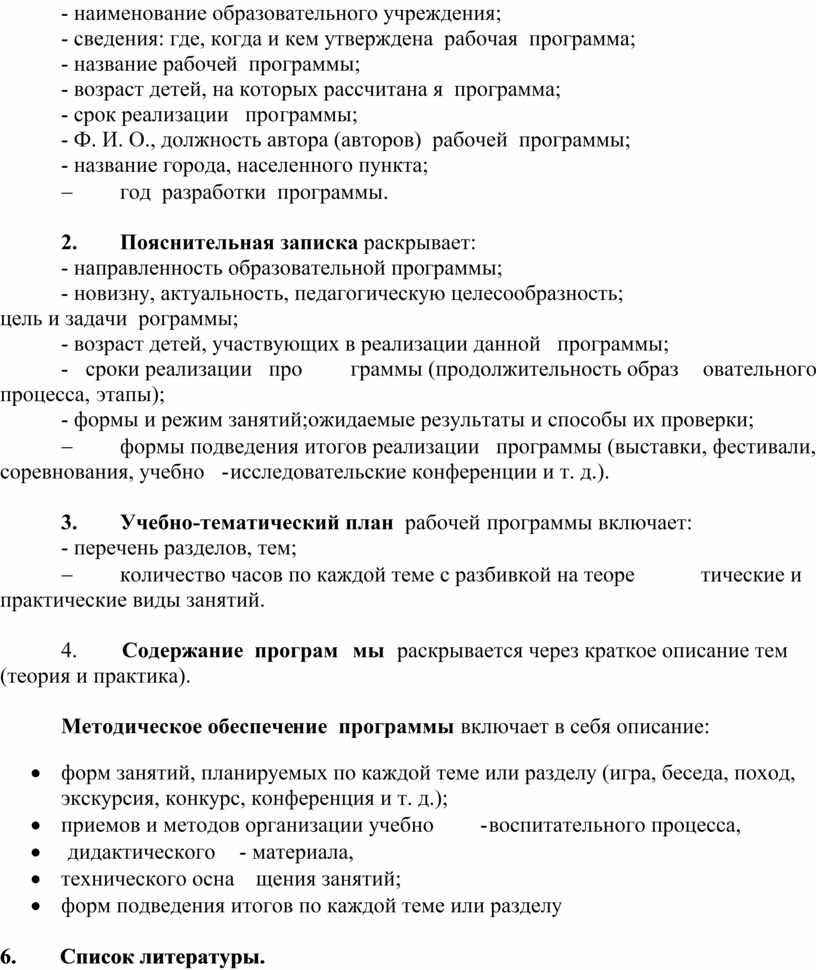 Составьте характеристику своего населенного пункта по плану