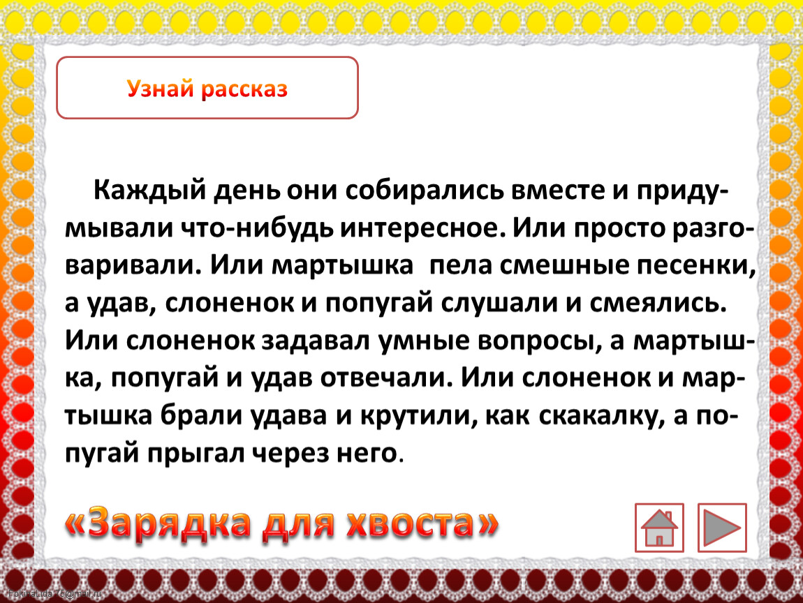 Я тебя найду рассказ глава 1. Как определить рассказ. Как понять что это рассказ.