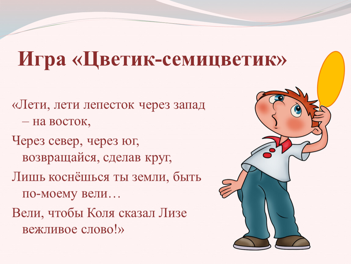 Презентация Классный час 