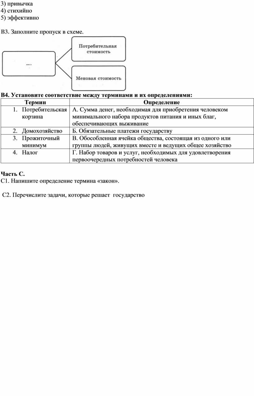 Заполните пропуск в следующей фразе изображенное на схеме сражение произошло в тысяча