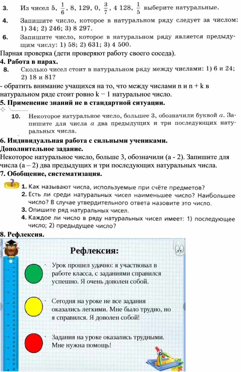 Практическая работа № 4 Спроектируйте учебное занятие на основании  примерной рабочей программы, УМК по предмету.+ рабоч