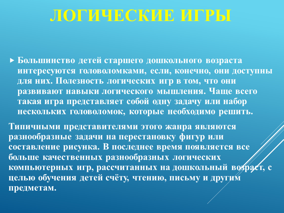 Видео-презентация по дисциплине Информационные технологии в специальном  образовании 