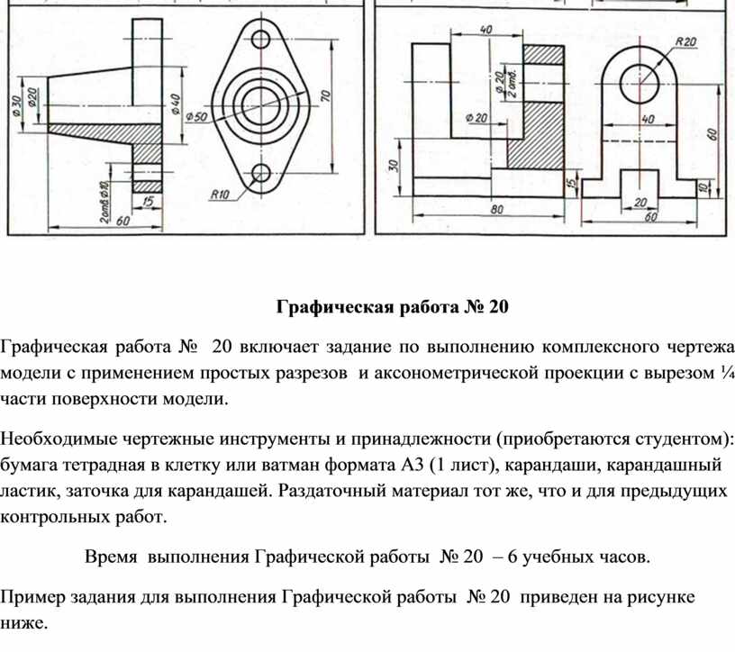 Для чего применяют разрез на чертеже