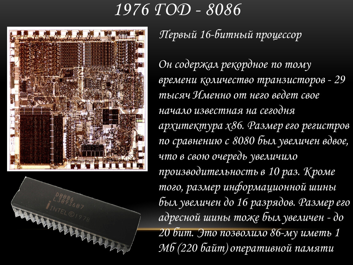 Процессор на полную мощность. Размер транзистора в процессоре. Транзисторные процессоры. Размер транзистора в современном процессоре. Схема процессора на транзисторах.