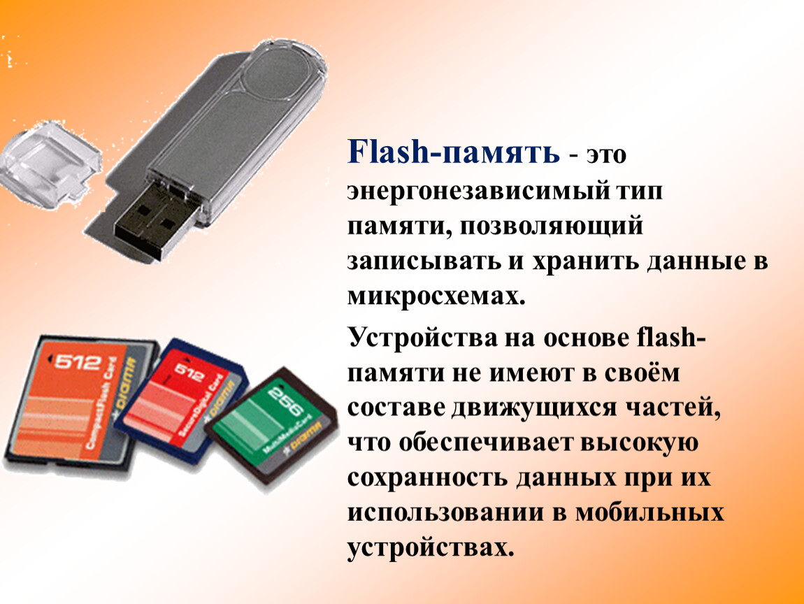 Flash карта это