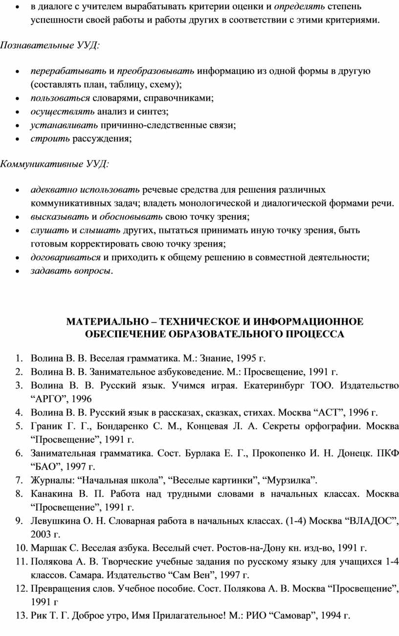 Рассмотрите все элементы картины пользуясь словарями и справочниками по символике найдите различные