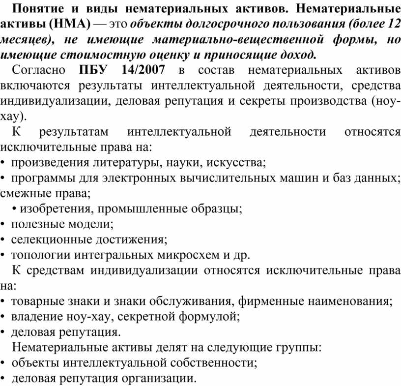 Мероприятия понятие. Отдел контроля качества. Презентация фарм предприятия отдела контроля качества. Отдел технического контроля на предприятии приказ. Зоотехническая и производственная классификация пород овец реферат.