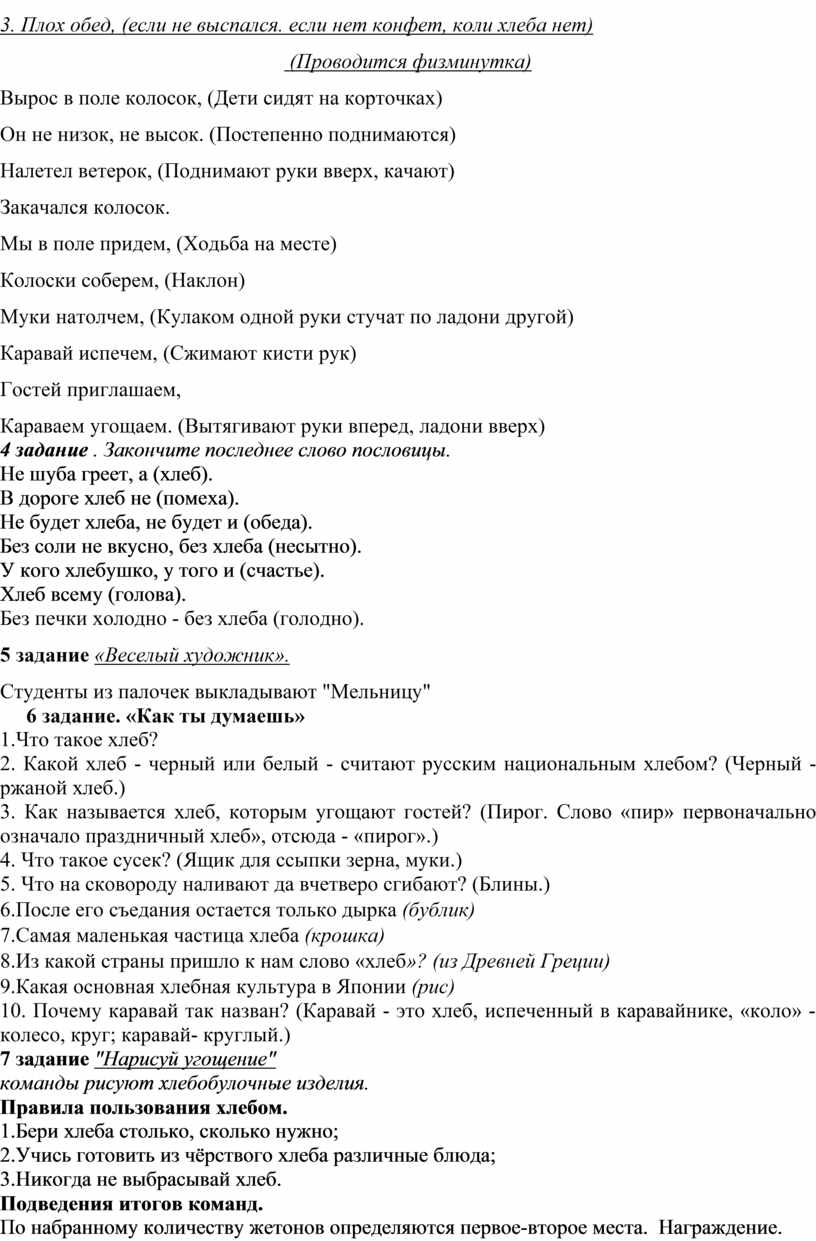 Список литературное чтение 2 класс. Внеклассное чтение 2 класс список литературы на лето школа России. Список литературы на лето 2 класс школа России. Список чтения на лето 2 класс школа России. Список литературы после 2 класса школа России.