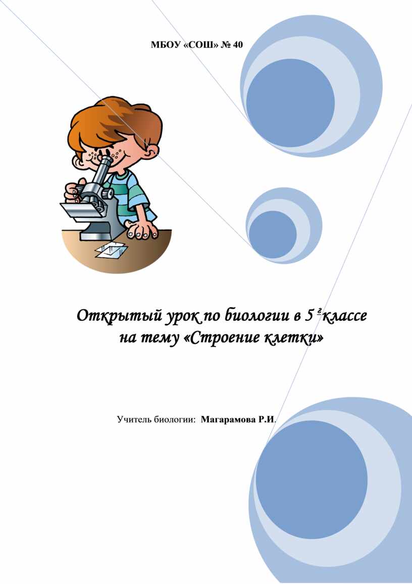 Образовательная организация Кемеровской области