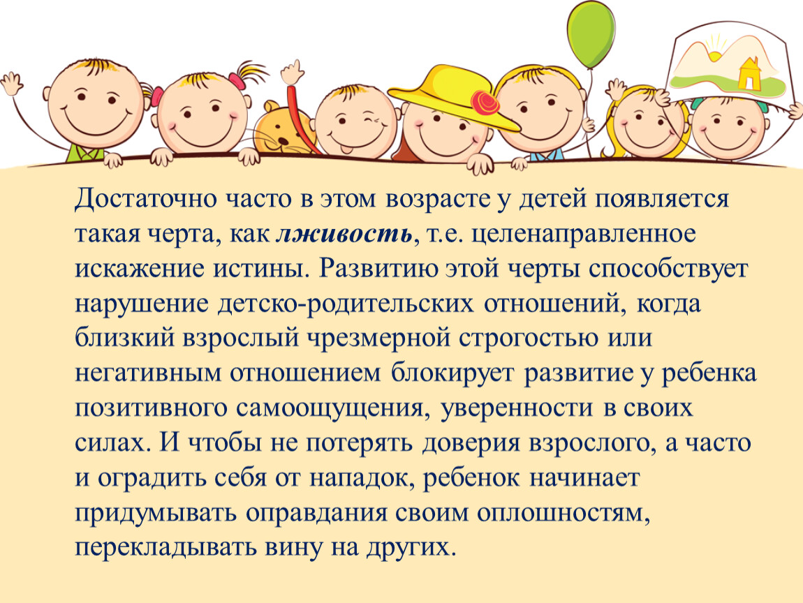 В каком возрасте у большинства детей появляется умение реалистического изображения предметов