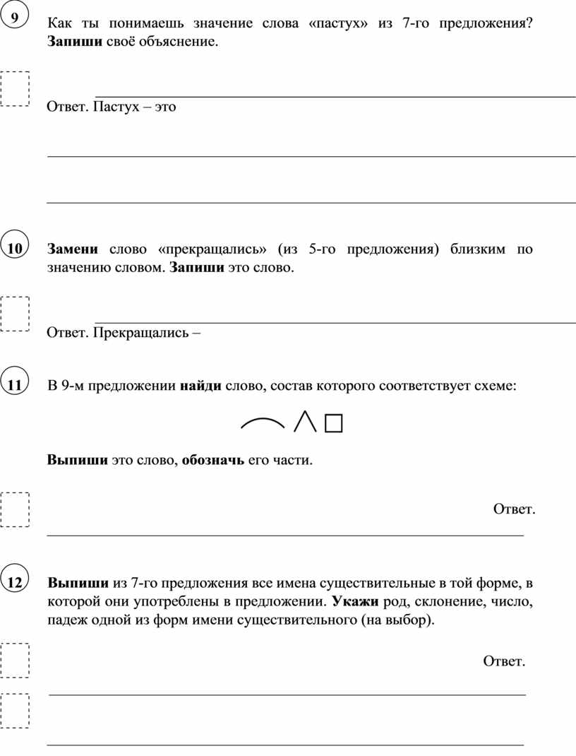 Как ты понимаешь