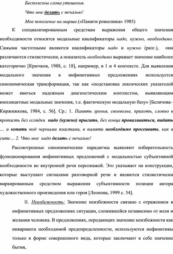 Курсовая работа: История формирования и сущность золотого инварианта