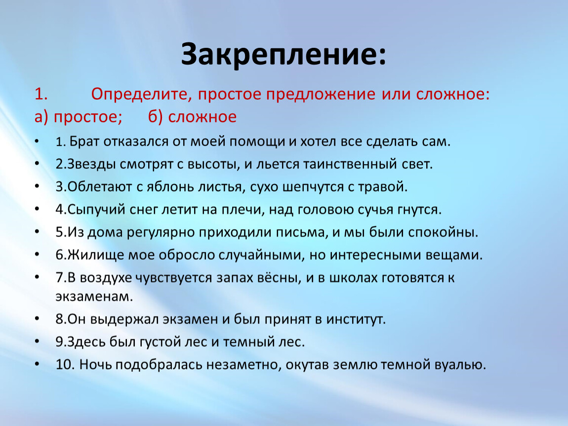 Презентация к уроку 