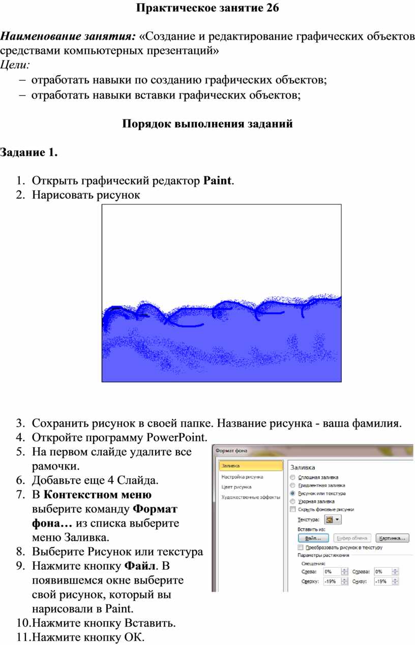 Как настроить автоматическую смену слайдов во время полноэкранной демонстрации презентации