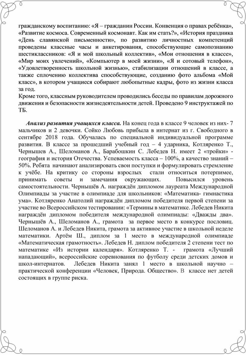 Я – гражданин России. Конвенция о правах ребёнка», «Развитие космоса