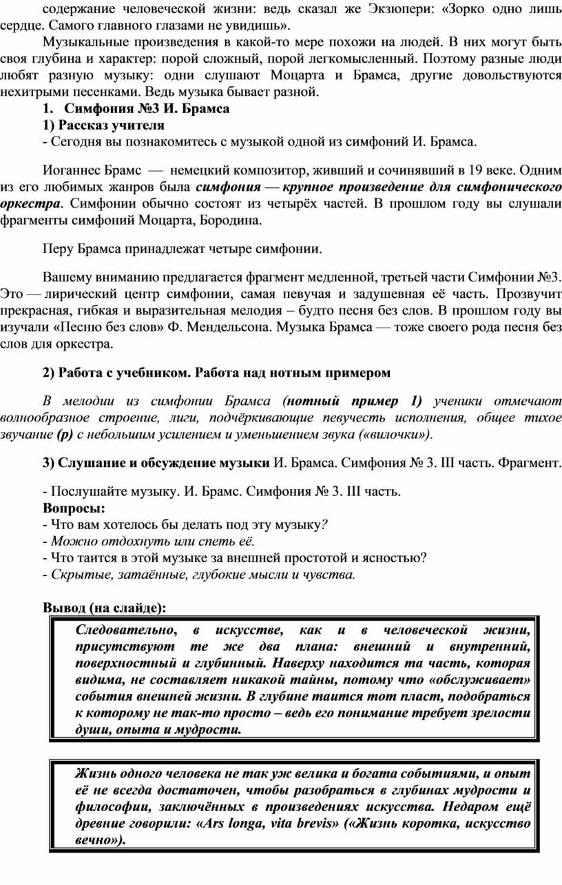 Экзюпери: «Зорко одно лишь сердце