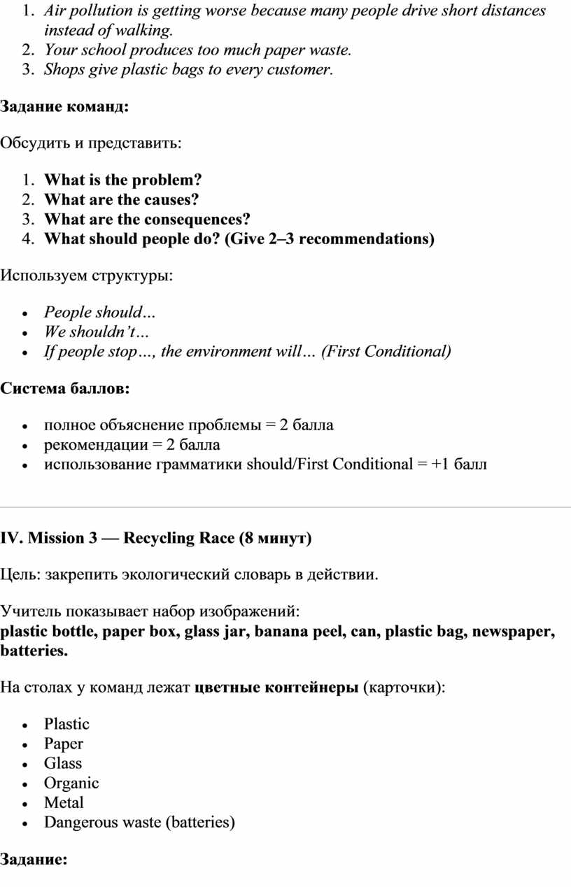 Air pollution is getting worse because many people drive short distances instead of walking