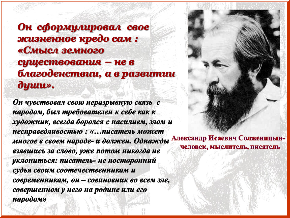 Солженицын биография по датам. Солженицын биография. Биография Солженицына кратко самое главное. План биографии Солженицына.