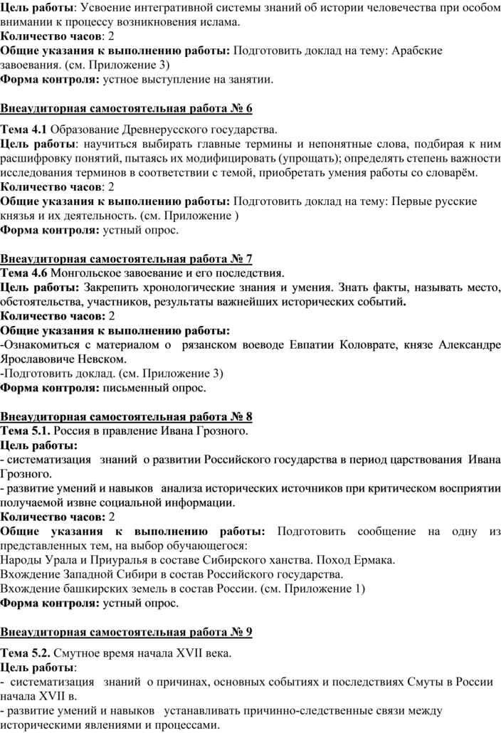 Реферат: Вхождение Сибири в состав Российского государства