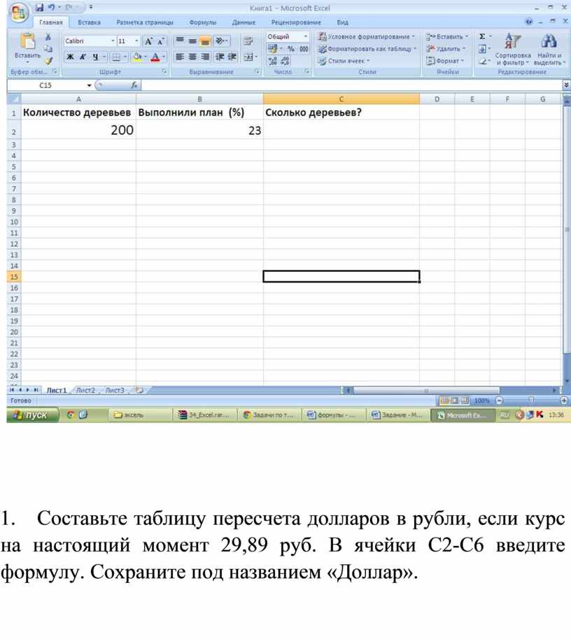 Как доллар перевести в рубли в excel. Перевести доллары в рубли в эксель. Как в экселе переводить доллары в рубли. Как в экселе перевести рубли в доллары. Как в таблице эксель перевести рубли в доллары.