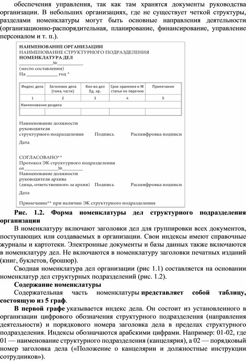 Последовательность расположения дел на полках должна соответствовать